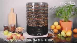 Электросушилка MARTA MT-FD 1886G