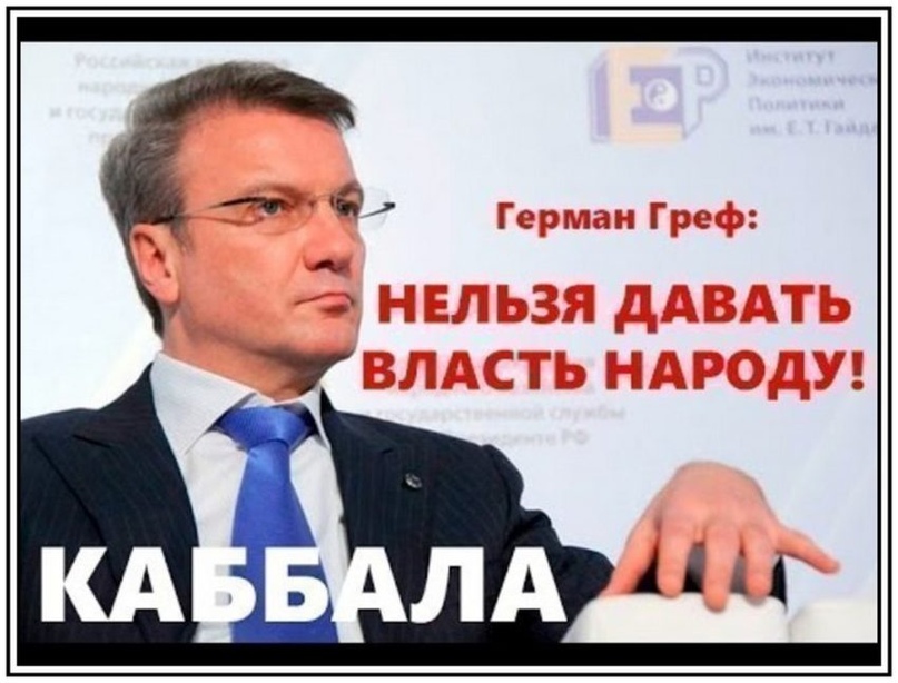 Греф - как управлять и манипулировать людьми mp4