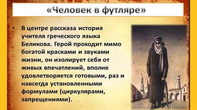 Чеховские рассказы