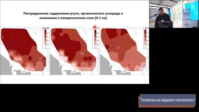 Особенности распределения ртути в современных донных отложениях юго-западной части Чукотского моря смотреть онлайн