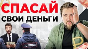 Что делать с деньгами в 2023 году? Эффективный способ сохранения денег в России