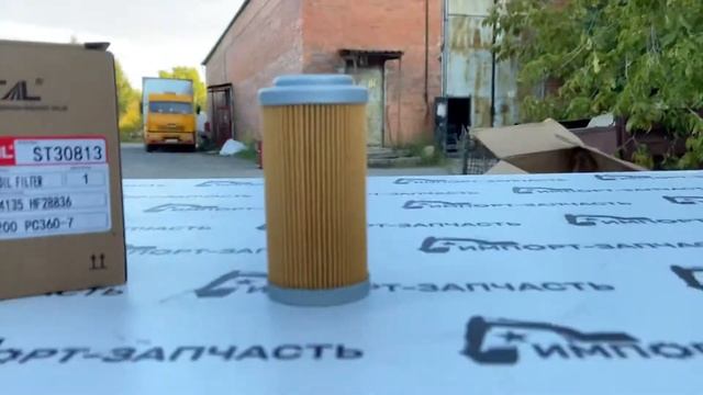 Фильтр гидравлический ST30813 STAL смотреть онлайн