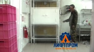 Малый грузовой лифт/подъемник ЛИФТПРОМ