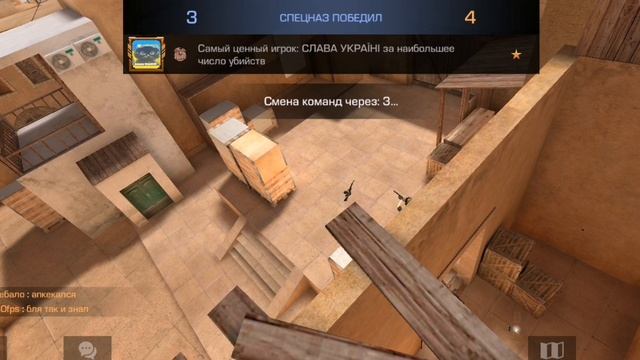 Демка играем в напы