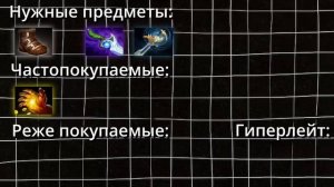 ГАЙД НА СЛАРКА | Самый подробный гайд на Slark | 7.34