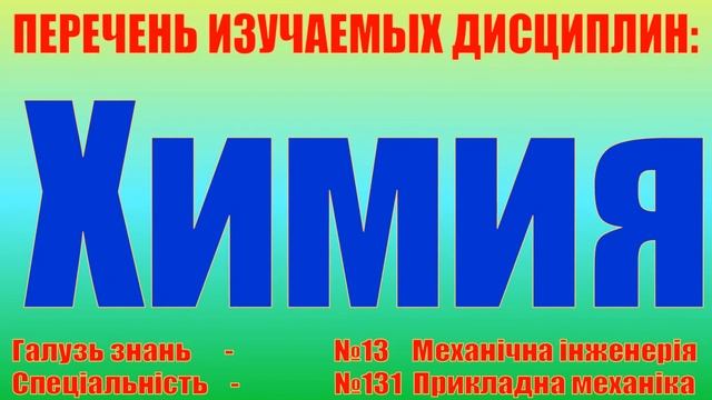 ПОСТУПАЙТЕ в ХНАДУ 2016. Новая специальность!!! смотреть онлайн