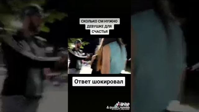 Сколько см нужно