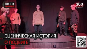 В молодежном центре показали спектакль о Вале Богоявленской
