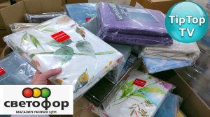 ?ПРИВЕЗЛИ ДАЖЕ ЭТО В ?СВЕТОФОР!?ПОТОК НОВИНОК НЕ ОСТАНОВИТЬ?