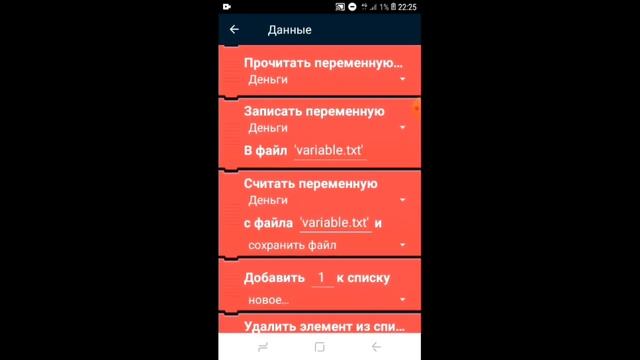 Сохранение данных и объектов на телефон в Pocket Code! | Урок №6 | 2021