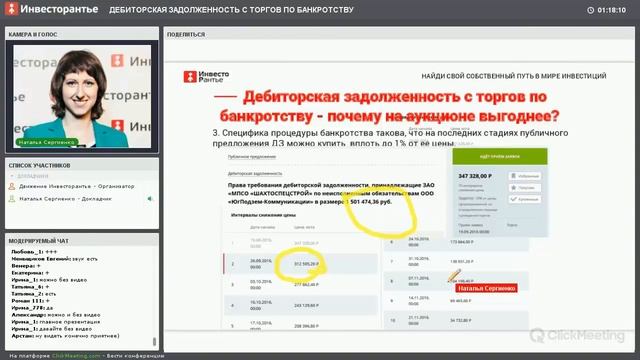 Где выгодно купить дебиторскую задолженность