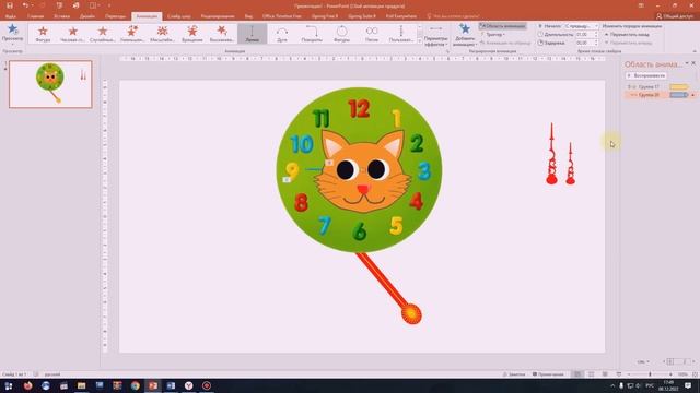 Как создать эффект колебательных движений в PowerPoint смотреть онлайн