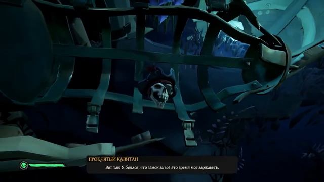 Дневники проклятого капитана в могиле моряка - Sea of Thieves A Pirate's Life
