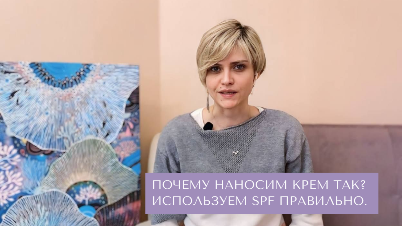 Почему хватает мало крема? Как наносить SPF крема?