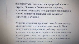 Что для мужчин важнее: рыбалка или общение с женой?