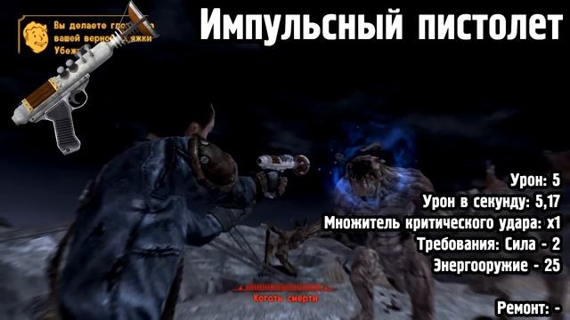 Мы ищем пушки! Fallout: New Vegas #6 смотреть онлайн