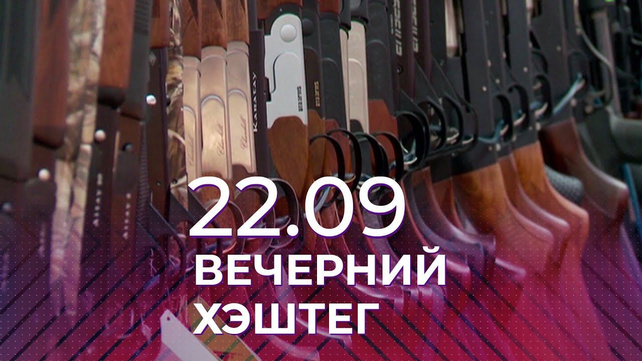 Вечерний хэштег: трагедия в Перми