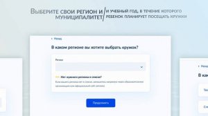 запись на кружки и секции через портал госуслуги