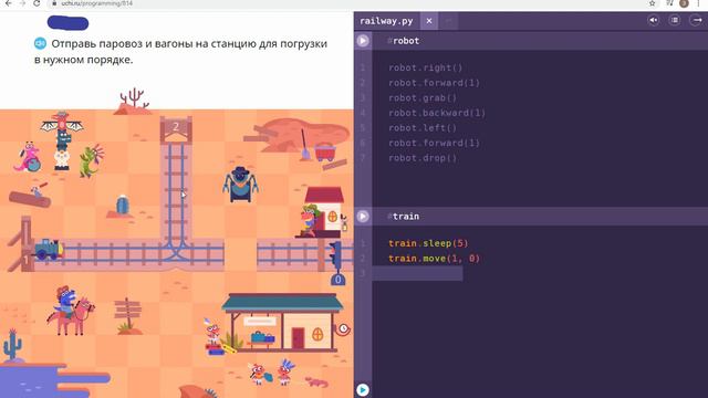 уровень 10 с загадкой - Происки в тупиках - Учи.ру(uchi.ru) - Программирование смотреть онлайн