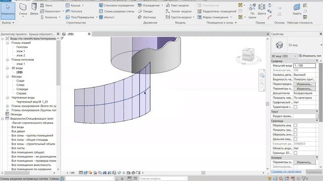 REVIT практический / Модели в контексте от 05 11 2020 смотреть онлайн