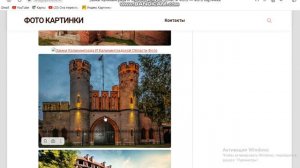 О Калининградских Замках. Так ли их много и как выглядят на самом деле?