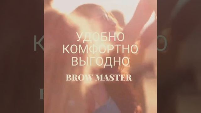 ? ТАТУАЖ БРОВЕЙ ЦЕНА , РИГА _ BROWMASTER.LV смотреть онлайн