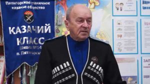 Что такое казачьи классы