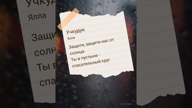 Учкудук. Кавер. Вамиль Султанов смотреть онлайн