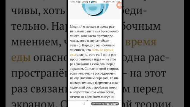 Почему нельзя сидеть в телефоне когда кушаешь? Это байка или нет? - Объяснение.? смотреть онлайн