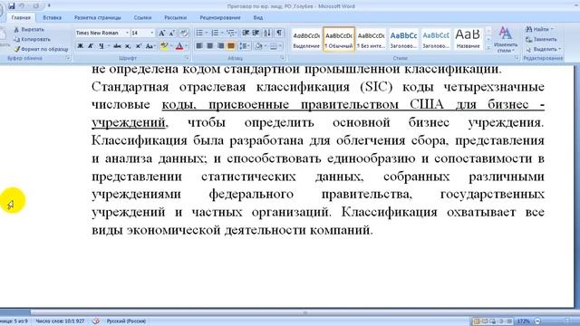 Постановление суда РСФСР от 19.05.2020 смотреть онлайн