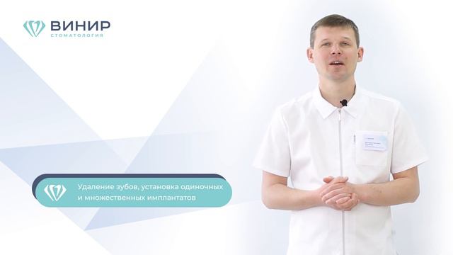 Дмитрий Сергеевич Бекшанов — врач-стоматолог и Генеральный директор клиники «ВИНИР»
