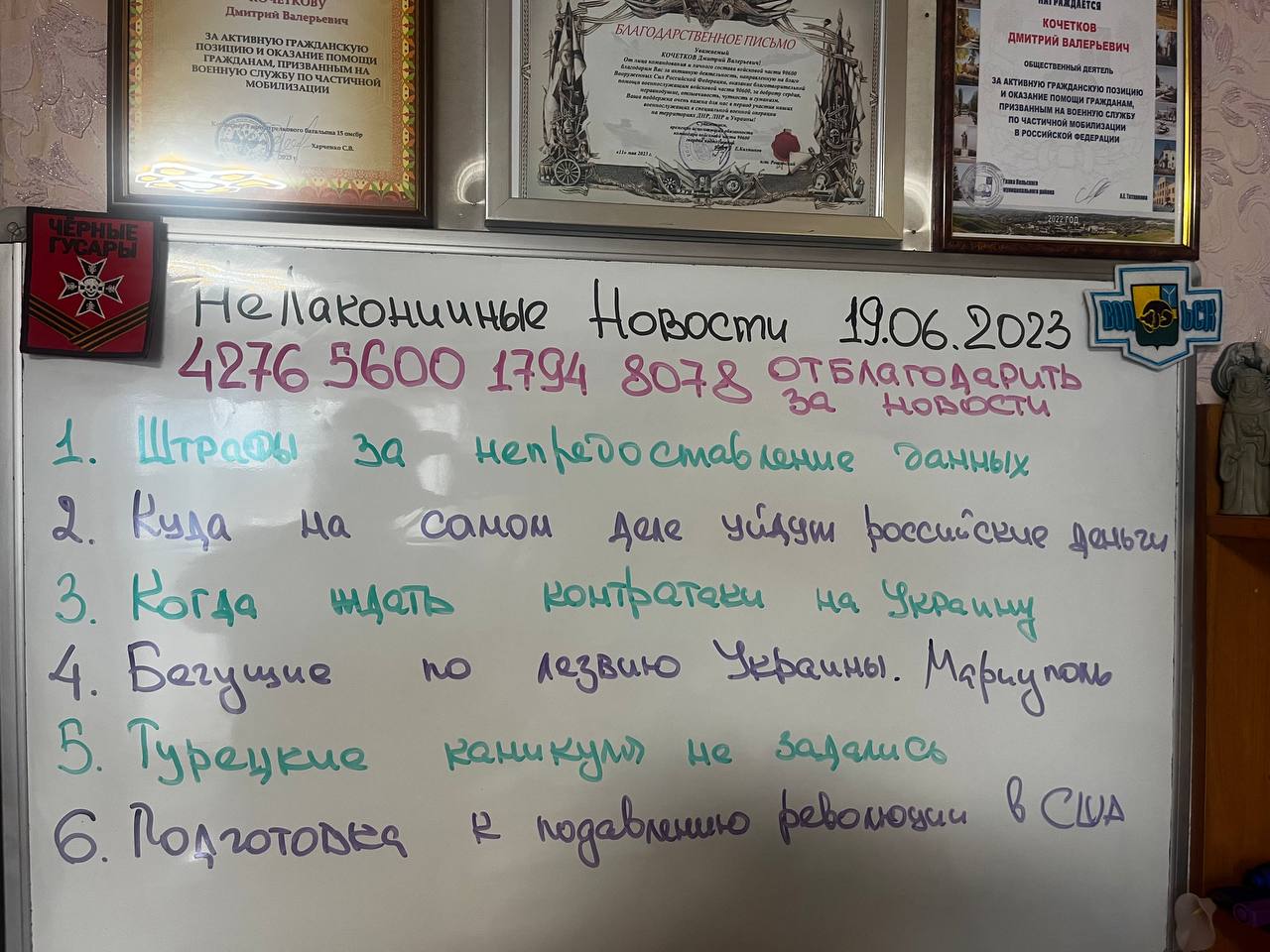 НЕЛАКОНИЧНЫЕ НОВОСТИ 19 июня 2023 года. УТРЕННИЙ КОФЕ ☕️ от ШАМАНА РАХУ #новостимира #новинионлайн