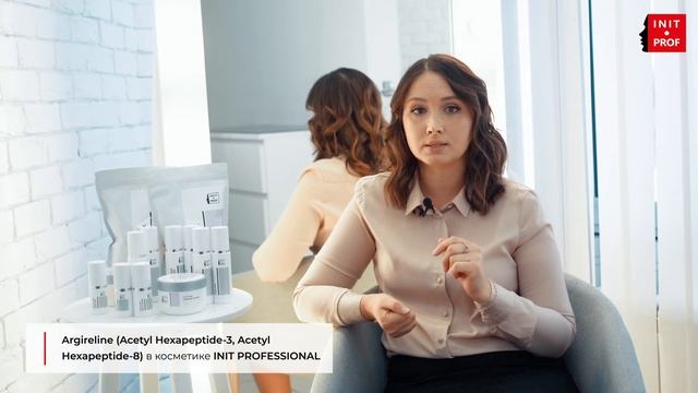 Конкурентные преимущества профессиональной косметики INIT PROFESSIONAL (производство Израиль)