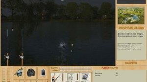 Русская рыбалка 3.7.4 Другая игра.  Секреты игры.