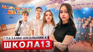 От первого лица: Школа 3! ОПОЗОРИЛСЯ на ШКОЛЬНОЙ ЛИНЕЙКЕ ?ПОСЛЕДНИЙ ЗВОНОК в ШКОЛЕ ГЛАЗАМИ ШКОЛЬНИК