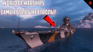 "КРАКЕН" НА ВЕНЕЦИИ И КАРТОННЫЕ ПУШКИ: WORLD OF WARSHIPS (МИР КОРАБЛЕЙ)