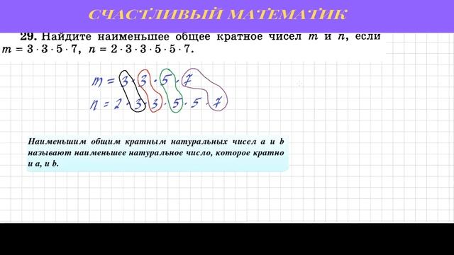 №29 Вариант 1 Дидактические материалы по математике 6 класс Чесноков Нешков смотреть онлайн