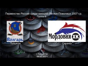 Волгарь 2007 - Мордовия 2007 (Обзор игры от 06.02.2021)