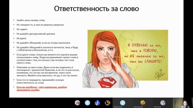 Многомерность слова