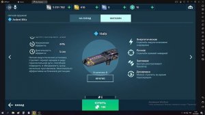 ГАЙД ПО ОРУЖИЮ WAR ROBOTS / КАК РАБОТЕТ ОРУЖИЕ В WAR ROBOTS / ПРИНЦИП ДЕЙСТВИЯ И КАК РАСЧИТАТЬ УРОН