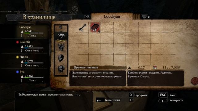 Dragon's Dogma Прохождение (3)