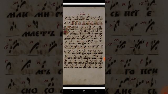 СЛАВА В ВЫШНИХ БОГУ СТИХЕРА ПО ПЯТЬДЕСЯТОМ ПСАЛМЕ ЗНАМЕННАЯ КРЮКОВАЯ НОТАЦИЯ ГЛАС ШЕСТЫИ