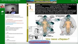 Что такое "Лярва"