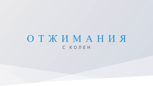 Топ 30 Видов Отжиманий|  Только Лучшие и Эффективные .