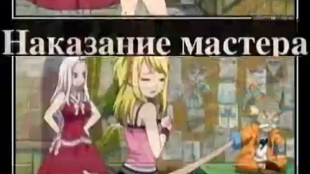 Приколы хвост феи в картинках 1 смотреть онлайн