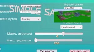Я поиграл в Simple Sandbox 1...