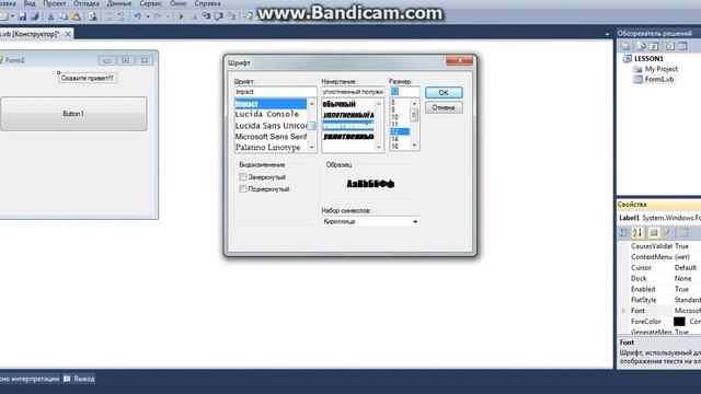 Первый урок по курсу Microsoft Visual Basic 2010 Express (Создаем программу) смотреть онлайн