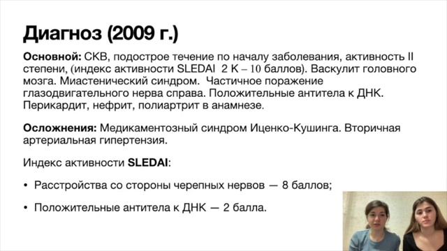 СИСТЕМНАЯ КРАСНАЯ ВОЛЧАНКА С МИАСТЕНИЧЕСКИМ СИНДРОМОМ (КЛИНИЧЕСКОЕ НАБЛЮДЕНИЕ)