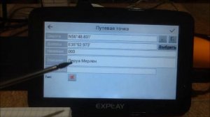 Навител. Удаление путевых точек.