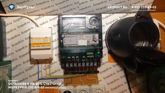 Счетчик с пультом "Меркурий 230 АМ 01"